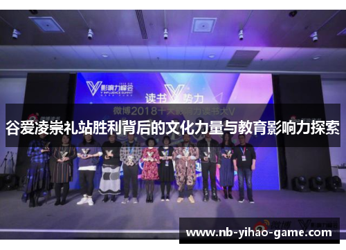 谷爱凌崇礼站胜利背后的文化力量与教育影响力探索